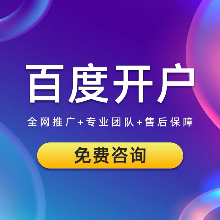 平川酸奶吧公司厂家趣头条推广高返点开户